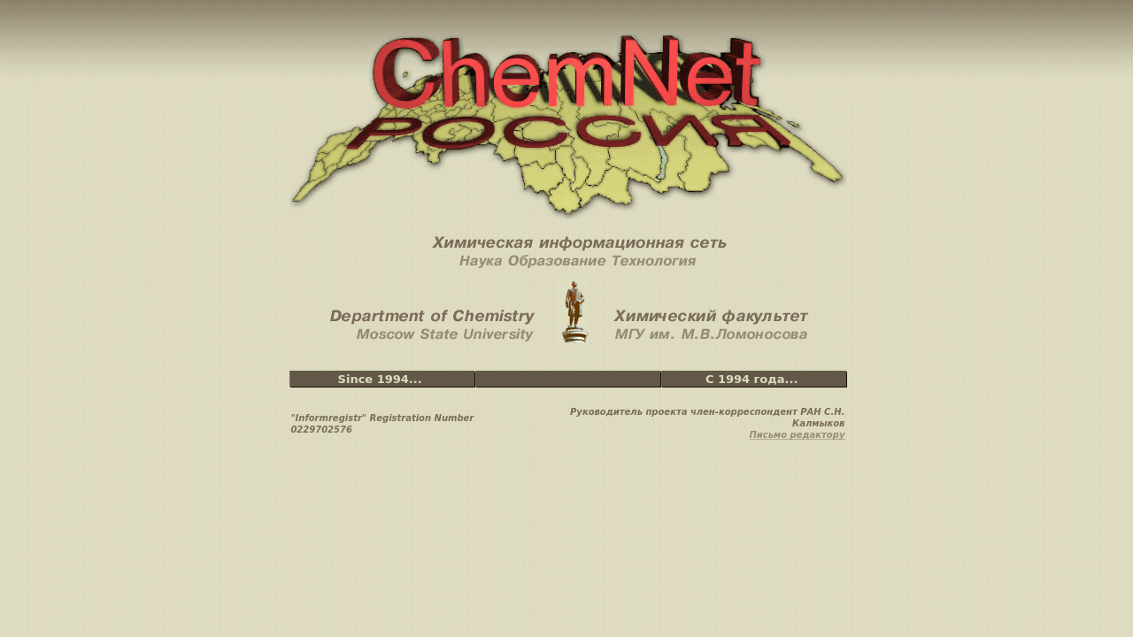 Портал химического образования